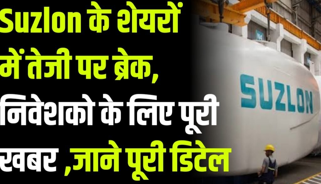 Suzlon Energy