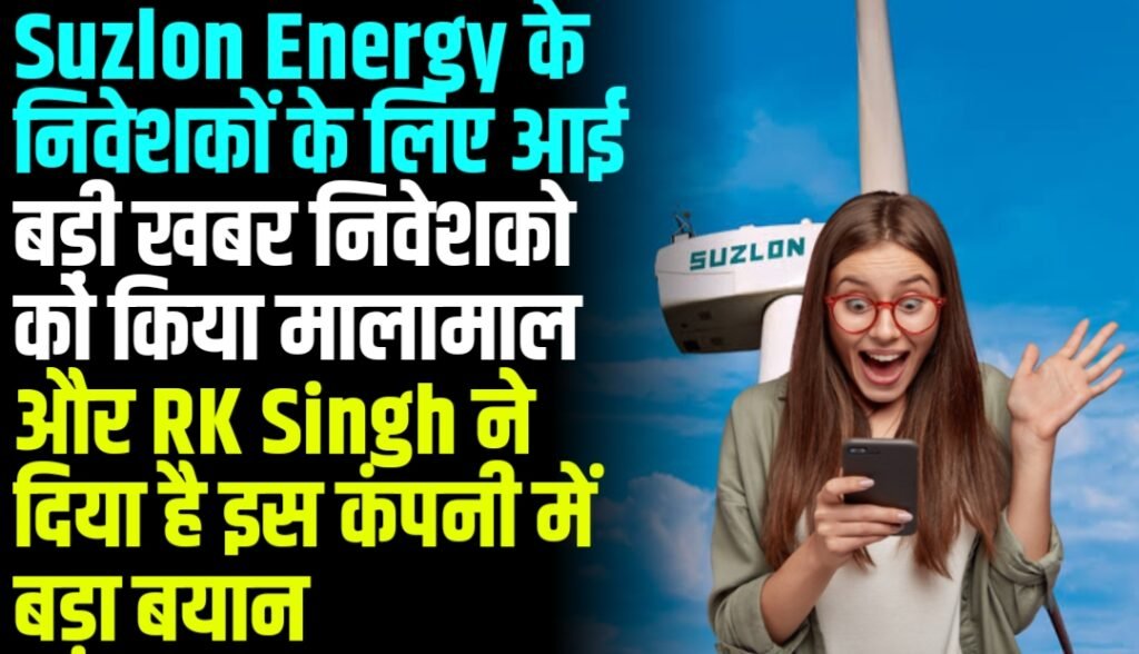 Suzlon Energy