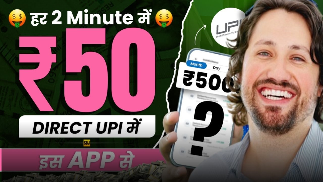 इस App से आप कमा सकते हैं मुफ्त में हजार रुपए दिन के और साथ ही जानिए क्या है पैसे कमाने का तरीका