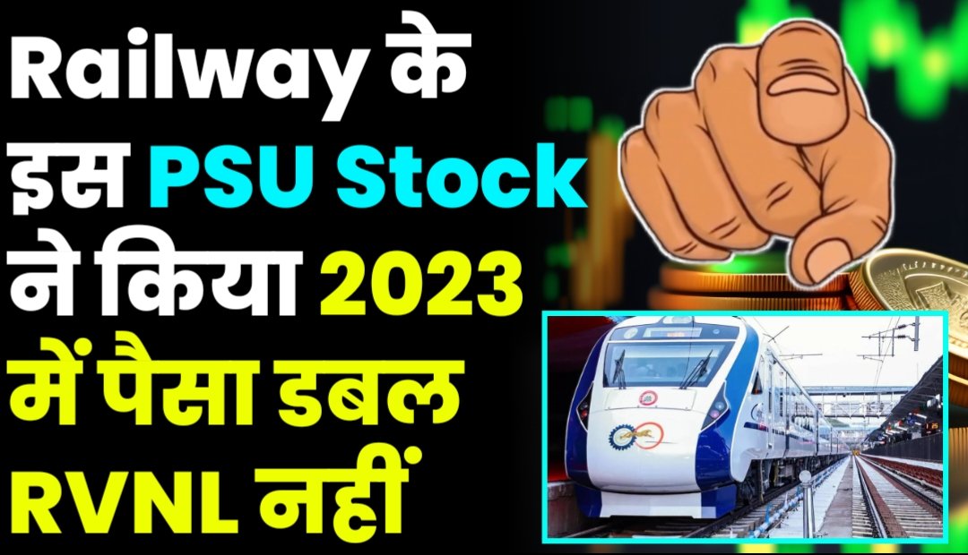 Railway के इस PSU Stock ने किया 2023 में पैसा डबल, RVNL नहीं, जानें डिटेल्स?