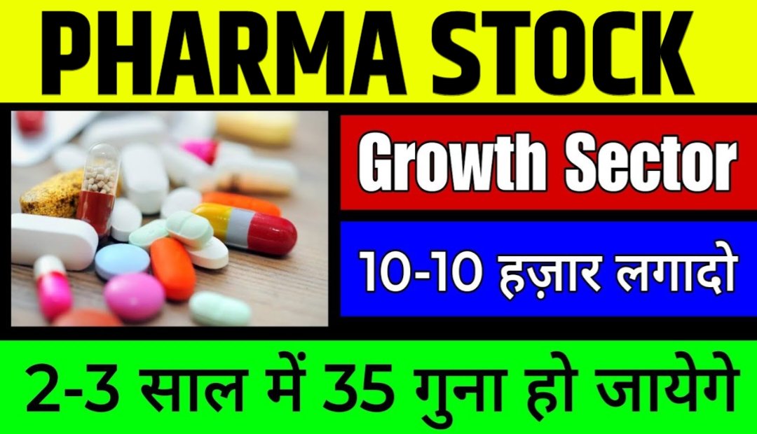 Pharma Sector ग्रोथ स्टॉक 10 हज़ार और 2,3 साल में 35 गुणा