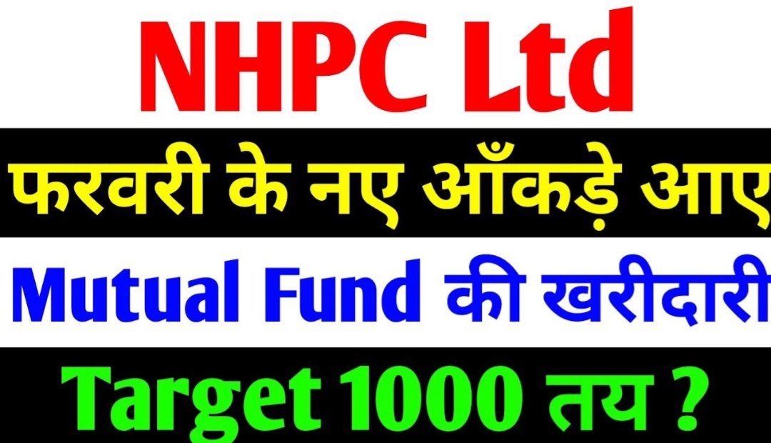 NHPC के नए आंकड़े Target 500₹ का Mutual Fund ने ली हिस्सेदारी