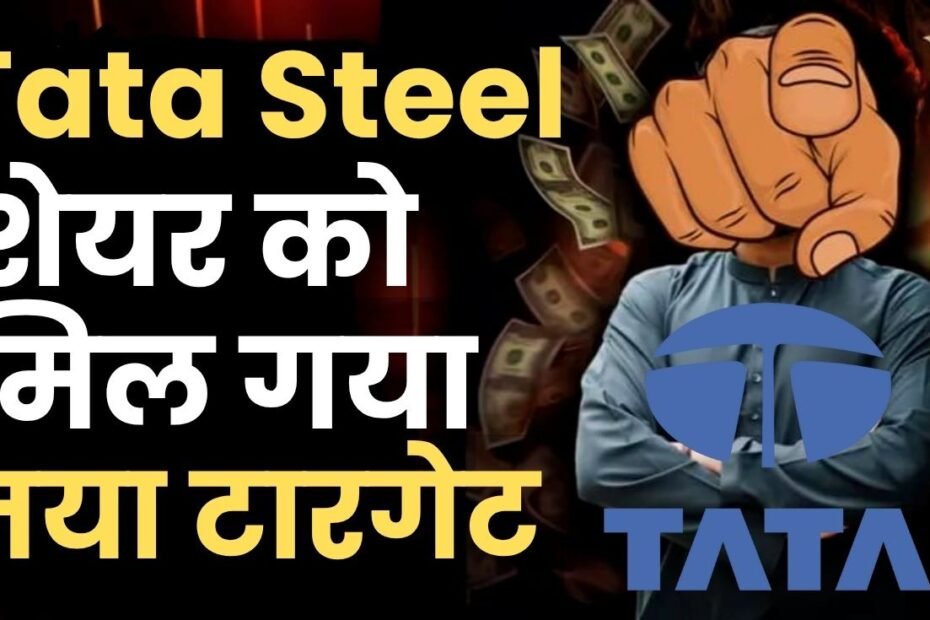 This Tata stock got a new target price, the company gave a big update
