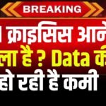 AI का सबसे बड़ा क्राइसिस आने वाला है क्योंकि AI का ट्रेंनिंग डाटा खत्म हो रहा है