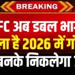 IRFC अब डबल भागने वाला है 2026 में गोल्ड बनके निकलेगा ?